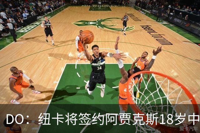 DO：纽卡将签约阿贾克斯18岁中场斯图尔，转会费约2500万欧